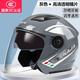 戈凡新國標電動(dòng)車(chē)頭盔男女士四季款通用電瓶車(chē)安全帽防霧輕便3C認證 K6雙鏡片【淺灰色】