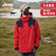 吉普（JEEP）沖鋒衣羽絨服三合一男女士外套男團(tuán)購情侶夾克衣服男裝登山滑雪服 中華紅-抓絨內(nèi)膽三合一 男女同款鋒衣 S (建議120-135斤）