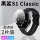 施奈登 適用黑鯊S1Classic手表膜Black Shark S1Classic鋼化膜全屏手表貼膜 保護(hù)膜*2片裝 黑鯊BS-S1C