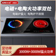 奧米康（AO MI KANG） 雙頭電磁爐家用嵌入式電陶爐雙灶臺式商用大功率雙眼組合爐灶電淘爐電池爐