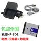 原裝適用于索尼DSC-T2 TX1 T77 T75 T90 T700相機NP-BD1電池+充電器+數據線(xiàn) 電池+充電器 其他