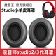 魔音王適用于beats魔音studio2耳罩錄音師3耳機(jī)套wireless藍(lán)牙海綿保護(hù)套換皮更換替換配件皮套耳墊耳冒 studio【黑色小羊皮】耳套+贈拆機(jī)棒
