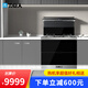 力巨人集成灶M6S 一體灶側(cè)吸下排 全機身模塊化抽油煙機環(huán)保灶 多功能油煙機燃氣灶保潔柜置物臺 黑色 管道天然氣