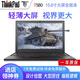 聯(lián)想Thinkpad T560/T570/T580/T590 二手筆記本電腦輕薄大屏商務(wù)設(shè)計游戲本 T580 i5八代 8G 512G固態(tài) 15.6寸 9成新