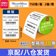 得力三防熱敏標簽紙30 40 50 60電子面單打印機熱敏貼紙防水防油不干膠多規(guī)格打印紙 橫版 寬70*高50 每卷750張 2卷/筒