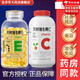養生堂【EC組合裝】養生堂天然維生素e天然維生素cVE增強免疫VC 【新】維E200粒+維C130片（裸瓶）+藥盒