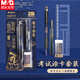 晨光(M&G)故宮文化考試涂卡筆2b考試答題鉛筆高考中考涂卡（一舉奪魁4件套）HAMP1455（送橡皮1塊）