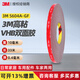 3M5604雙面膠帶 VHB強力無(wú)痕耐高溫防水泡棉置物架裝飾門(mén)檻條防撞條 寬10mm*長(cháng)33米