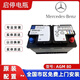 原質(zhì)AGM80AH啟停電池奔馳原裝C180 E260 C200 A200E300B200電瓶 奔馳原裝AGM80ah啟停電瓶