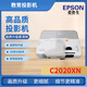 【二手9成新】愛普生C2020XN\/CB-2040 教育 商務 辦公 家用高清投影儀 家庭影院 白色