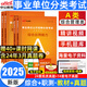 中公2025安徽事業(yè)單位聯(lián)考a類綜合管理教材試卷D類中小學(xué)教師招聘職測綜合應(yīng)用能力自然科學(xué)BC事業(yè)編醫(yī)療衛(wèi)生e類 A類綜合+職測【教材+真題】