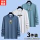 霧卡【棉T3件裝】長(cháng)袖t恤男士新款打底衫潮流春秋裝秋衣T恤男士休閑 【3件裝】PK湖藍+EXP白+炫彩霧藍 3XL 碼 165斤-180斤