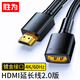 勝為HDMI線延長線 4K高清3D視頻線 公對母轉換線 電腦接電視投影儀顯示器連接線 0.5米 AHF0005G
