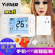 YiFAER 依法兒 壁掛爐溫控器有線無(wú)線控溫器可編程溫控器可編程wifi 158無(wú)線WiFi版（優(yōu)e家app）