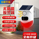 力持紅外線報(bào)警器戶外防水太陽能充電挖機(jī)盲區(qū)報(bào)警工地語音定制提示器 獨(dú)立款【聲光報(bào)警提醒】