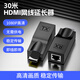 裕合聯(lián) HDMI網(wǎng)絡(luò)線延長器轉(zhuǎn)換器30米無源轉(zhuǎn)rj45網(wǎng)口網(wǎng)絡(luò)信號放大器高清傳輸1080P網(wǎng)線直通頭 【30米一對裝】黑色