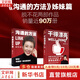【正版包郵】溝通的方法 脫不花 得到CEO為你準(zhǔn)備的溝通心法 助你職場一路開掛 把自己當(dāng)回事兒 作者楊天真推薦 現(xiàn)在加入溝通的無限游戲吧 得到系列書籍可選 新華書店旗艦店勵(lì)志成長書籍圖書 【兩冊(cè)】干得