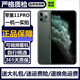 【已驗(yàn)機(jī)】Apple iPhone 11Pro 蘋果11pro 蘋果11promax. 【蘋果11Pro】 256G