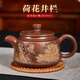 覓陶欽州坭興陶茶壺黎昌權(quán)大師精品全雕荷花井欄名家純手工茶具180ml