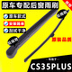 思馭適配長(cháng)安cs35plus后雨刮器片原裝原廠(chǎng)CS35后窗雨刷膠條搖擺臂總成 后雨刷1只 長(cháng)安CS35 PLUS/2019-2022款