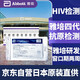 雅培（Abbott）【第四代抗原抗體聯(lián)檢】艾滋病檢測試紙【縮短窗口期】HIV試紙