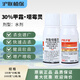 滬聯(lián)植保30%甲霜噁惡霉靈黃瓜水稻 苗期立枯病土傳病害農用農藥殺菌劑