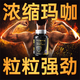 YEFE美國黑瑪咖牡蠣搭精氨酸補(bǔ)壯腎陽房事助久勃男人延時(shí)保健