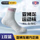 亞獅龍羽毛球運動(dòng)襪網(wǎng)球襪加厚毛巾底棉襪透氣減震運動(dòng)中襪 白/玫紅 均碼