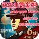 網(wǎng)游周邊世界征服者4 勛章 勛帶 氪金章 3神將 安卓 蘋果 ios 兵 其他