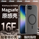jyburn適用iPhone16E手機殼新款蘋果16e第四代保護殼超薄磨砂magsafe磁吸殼半透明簡約防摔軟殼男女散熱 【透黑】超薄磨砂-magsafe磁吸 iPhone SE4