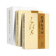 毛澤東詩(shī)詞全集注音版上下2冊(cè) 詩(shī)詞鑒賞注釋精讀毛澤東選集賞析珍藏版詩(shī)歌詞曲文學(xué)