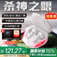 漫步者（EDIFIER）HECATE【全新升級(jí)】GT4 Pro真無(wú)線藍(lán)牙耳機(jī)電競(jìng)游戲?qū)Ｓ萌攵降脱舆t通話降噪運(yùn)動(dòng)適用于蘋(píng)果小米 銀白色+黑殼雷神耳機(jī)套
