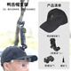 BRDRCgopro 13 12帽子action 5pro/3/4山狗insta360 x4 x3 x2小蟻棒球帽遮陽(yáng)帽釣魚(yú)帽第一人稱(chēng)視覺(jué)拍攝 OSMO POCKET 3專(zhuān)用【需配手柄一起用】 根據型號選擇正確的