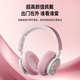 象鼻子藍(lán)牙耳機(jī)頭戴式無(wú)線降噪電競(jìng)游戲超長(zhǎng)待機(jī)續(xù)航D19pro粉色