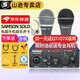 SAMSON 山遜 MAGIC SOLO聲卡USB直播K歌主播娛樂聲卡電腦手機(jī)藍(lán)牙有聲書 SOLO【含贈品+安卓OTG】