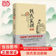 【當(dāng)當(dāng)包郵】錢氏家訓(xùn)新解 接地氣的中國(guó)傳統(tǒng)家訓(xùn) 正版書(shū)籍