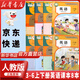 【新華書(shū)店正版】適用2025新版人教版小學(xué)英語(yǔ)課本全套書(shū)3-6年級(jí)上下冊(cè)PEP英語(yǔ)課本教材教科書(shū)部編版英語(yǔ)書(shū)部編版 新版小學(xué)三四五六3456上下冊(cè)英語(yǔ)書(shū)人教版課本教 3-6年級(jí)上下冊(cè)英語(yǔ)(8本)