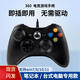 BROOK全新xbox360手柄pc電腦有線usb震動電視主機steam黑神話悟空游戲 高配-電腦專用-有線震動盒裝黑色