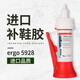 ergo5928袋裝瑞士品牌鞋膠補鞋粘鞋修鞋膠水運動鞋皮鞋廠補鞋匠專用膠水強力膠耐克軟性非萬能502膠水