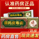 方愈苗藥皮毒清方愈皮毒清草本乳膏15g皮膚外用草本抑菌草本乳膏 發(fā)4盒