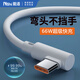 能適彎頭Type-C數據線(xiàn)66w超級快充6A充電線(xiàn)適用華為nova9p40榮耀vivo小米iQOOneo手機線(xiàn)2米白