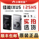 佳能Canon ixus 115HS/125/130/220/240/200IS佳能CCD卡片機(jī)二手 IXUS 125 HS（1600萬像素 5倍光變） 99成新