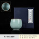 鼎藝 汝窯功夫茶具品茗主人杯單個(gè)陶瓷開(kāi)片可養(yǎng)配件茶杯父親節(jié)伴手禮 汝窯龍蛋杯禮盒裝