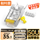 秋葉原（CHOSEAL）七類水晶頭 工程鍍金萬兆網(wǎng)線頭RJ45屏蔽網(wǎng)絡(luò)水晶接頭 CAT7類兼容6類雙屏蔽超六類接頭 10個 QS907