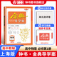 金典導(dǎo)學(xué)案高中英語數(shù)學(xué)物理化學(xué)生物思想政治地理必修1必修2必修3必修4選擇性必修1234高中數(shù)學(xué)物理化學(xué)語文政治生物歷史總復(fù)習(xí)高一高二高三年級(jí)必修上下冊(cè)歷史思想政治 高中物理 必修1【高一上】