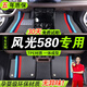 鑫盛凌東風(fēng)風(fēng)光580腳墊tpe 適用16-21 22年款風(fēng)光580專(zhuān)用全包圍汽車(chē)腳墊 3D【三色款雪妮絲】雙層TPE腳墊 2022年款東風(fēng)風(fēng)光580專(zhuān)用