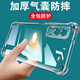 凡銳 vivot1手機(jī)殼防摔硅膠透明vivot1x全包防摔女男保護(hù)套新款軟殼 T1X【加厚氣囊防摔】1個(gè)殼