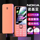 諾基亞（NOKIA）【送原電池】2024最新款大聲大字大屏全網(wǎng)通4G老人手機(jī)學(xué)生備用機(jī) 橙色4G信號增強(qiáng)版全語音王播報(bào) 移動4G版【支持移動手機(jī)卡】 手機(jī)+充電器+兩塊電池+32G內(nèi)存卡