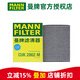 曼牌濾清器（MANNFILTER）雙效活性炭空調(diào)濾芯格濾清器濾網(wǎng)冷暖氣格過濾PM2.5汽車保養(yǎng)專用 大眾朗逸 08-17款