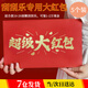 文枝裝刮刮樂超級大紅包萬元可整本彩票婚禮禮物公司抽獎活動員工團(tuán)建 超級大紅包5個裝（23*15cm）